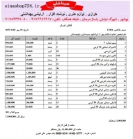 مارگاریت صدفی خارجی 50 گرمی